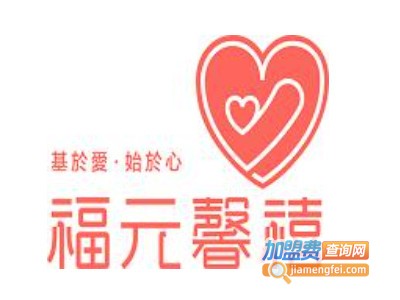 福元馨禧母婴护理中心加盟