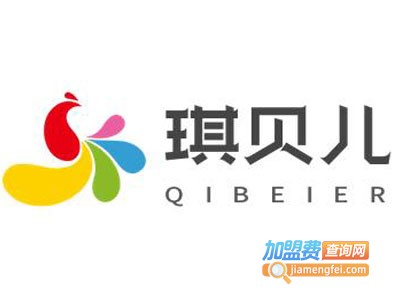 琪贝儿加盟图册