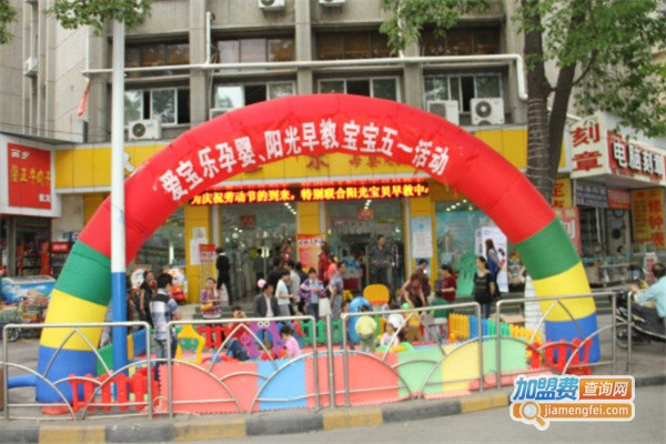 爱宝乐母婴用品加盟费