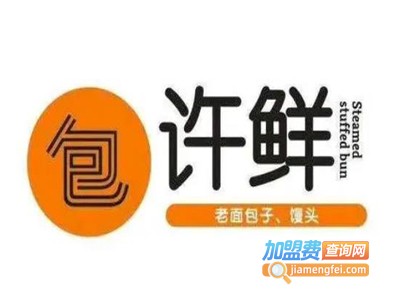 包许鲜