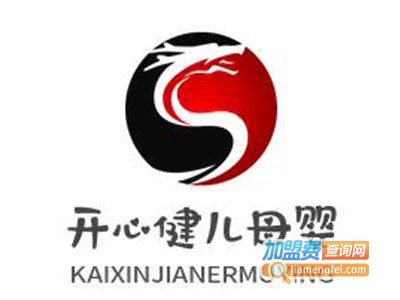 开心健儿母婴加盟图册