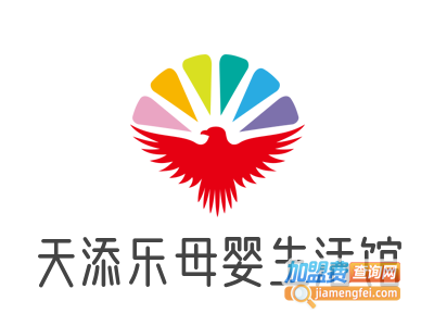 天添乐母婴生活馆加盟电话