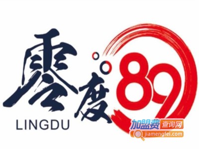 零度89加盟电话