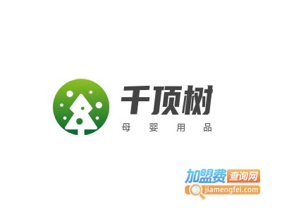 千顶树母婴用品