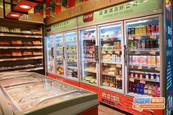回家打锅食材超市加盟费
