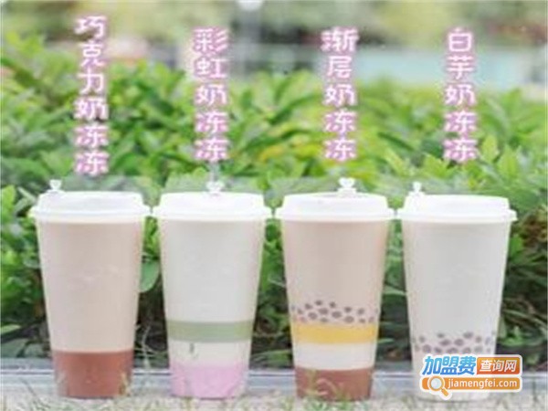 二分之一奶茶加盟费