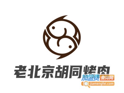 老北京胡同烤肉加盟电话