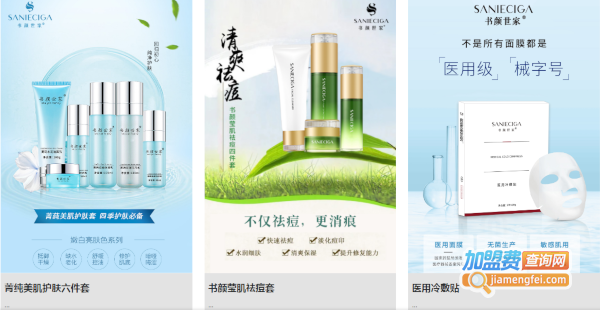 书颜世家皮肤管理加盟