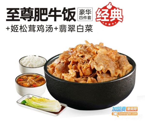 美颐美餐厅加盟费
