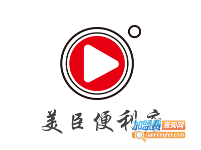 美臣便利店