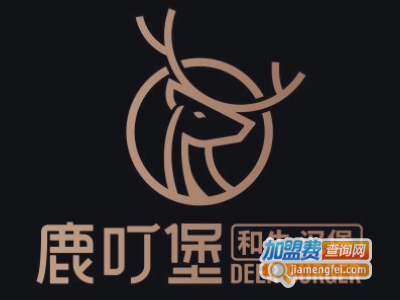 鹿叮堡和牛汉堡加盟电话