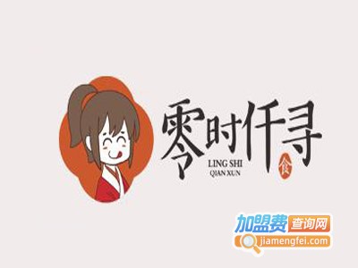 零食仟寻加盟电话