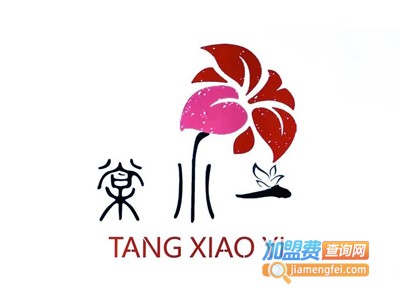 棠小一奶茶加盟电话