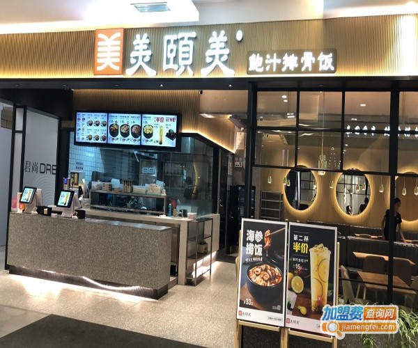 美颐美餐厅加盟费