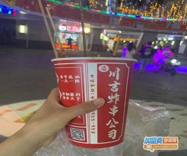 川吉炸串加盟费