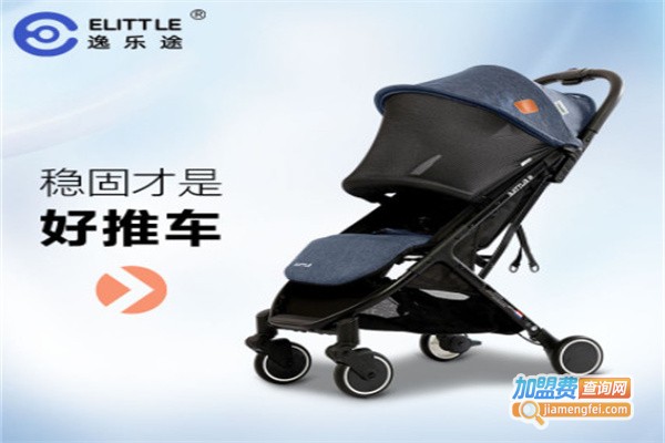 逸乐途婴儿车