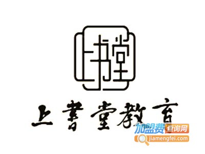 上书堂书画教育加盟费