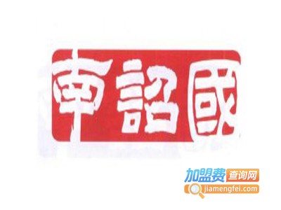 南诏国酸奶紫米露