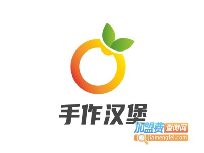 手作汉堡加盟费