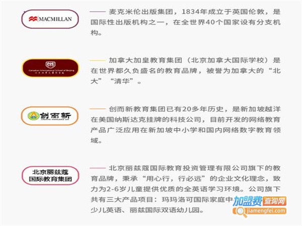 玛玛洛可早教加盟费