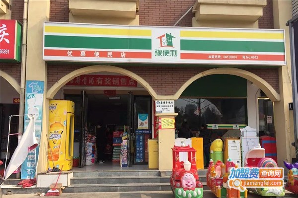 豫便利便利店加盟