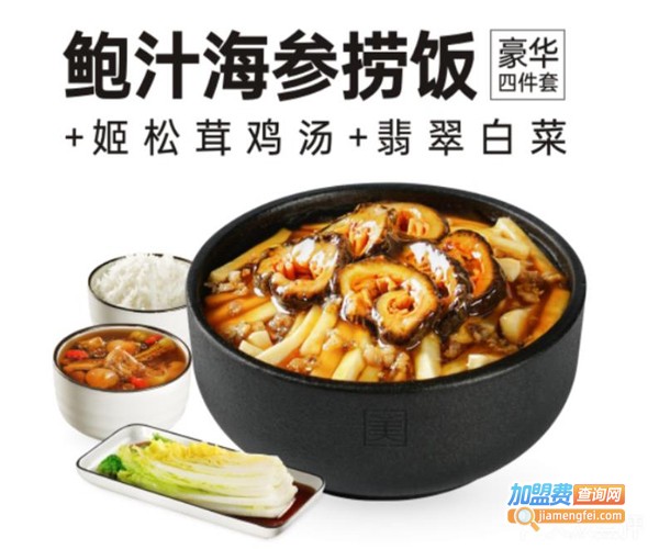 美颐美餐厅加盟费