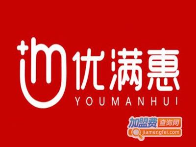优满惠便利店
