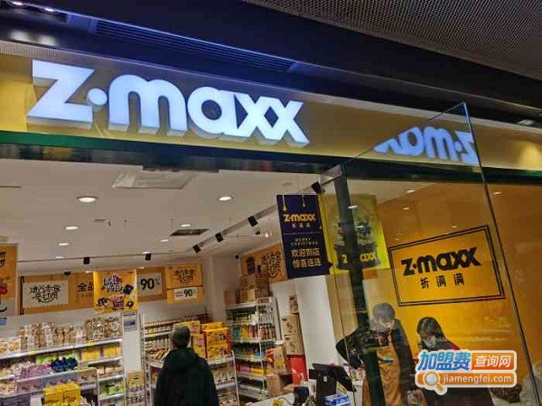 zmaxx折满满加盟费