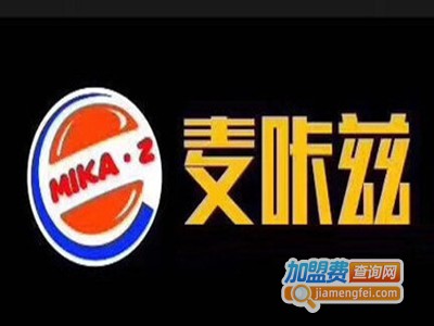 麦咔兹汉堡加盟电话