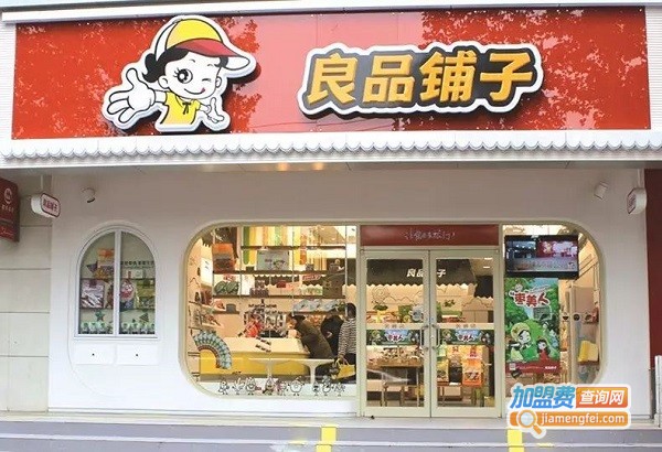 零食加盟店10大品牌前三名加盟费