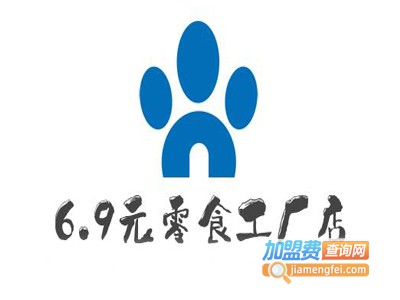 6.9元零食工厂店加盟电话