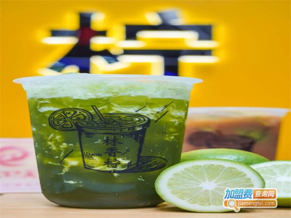 柠居手打柠檬茶加盟费