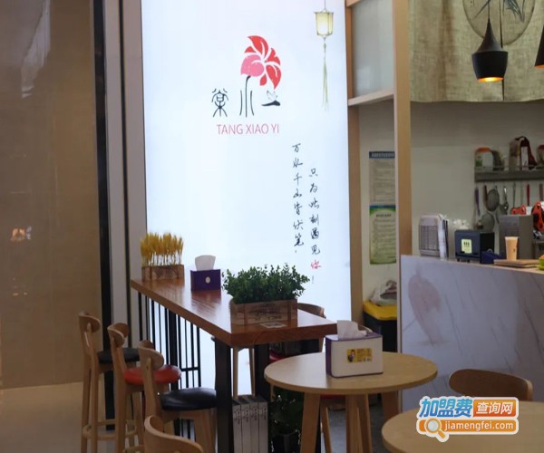 棠小一奶茶加盟费