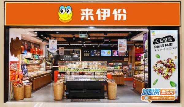 零食加盟店10大品牌前三名加盟费