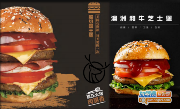 鹿叮堡和牛汉堡加盟费