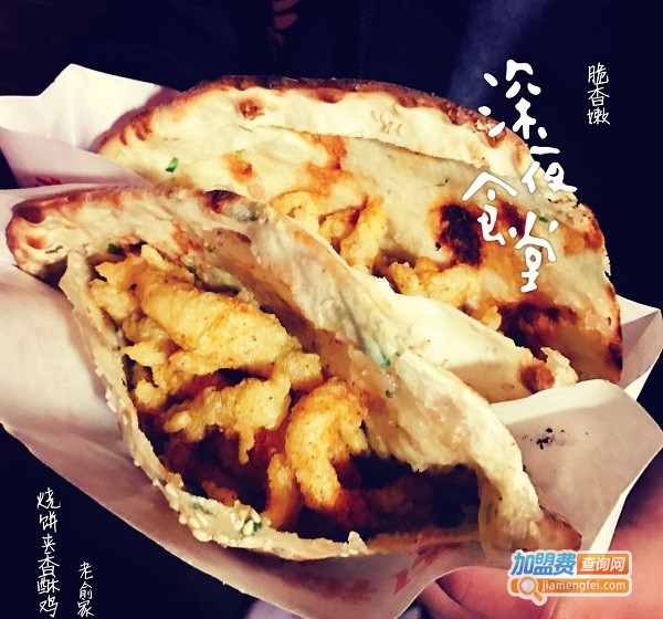 饼小六香酥鸡烧饼加盟