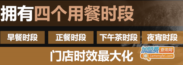 鹿叮堡和牛汉堡加盟费