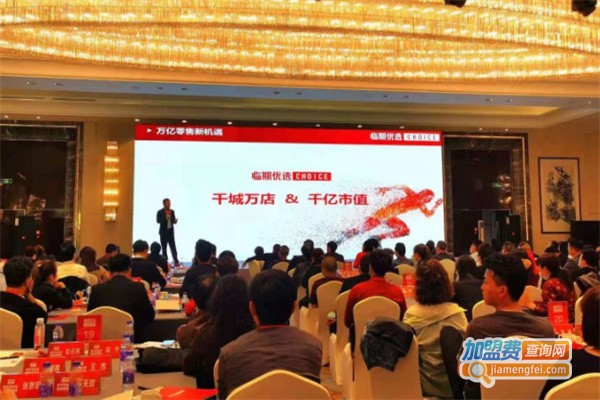 临期优选每特惠加盟费