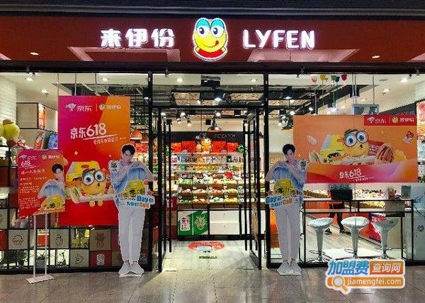 零食加盟店10大品牌前三名加盟费