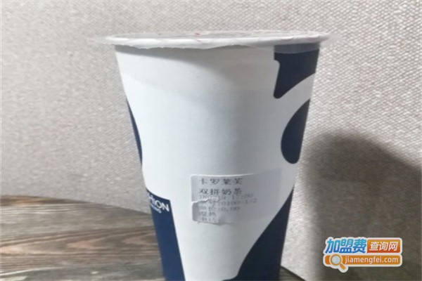 卡罗莱芙奶茶加盟费