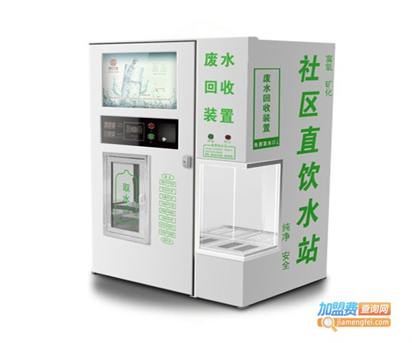 旺旺自动售水机加盟费