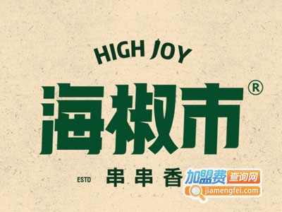 海椒市串串香