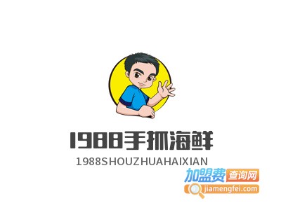 1988手抓海鲜加盟费