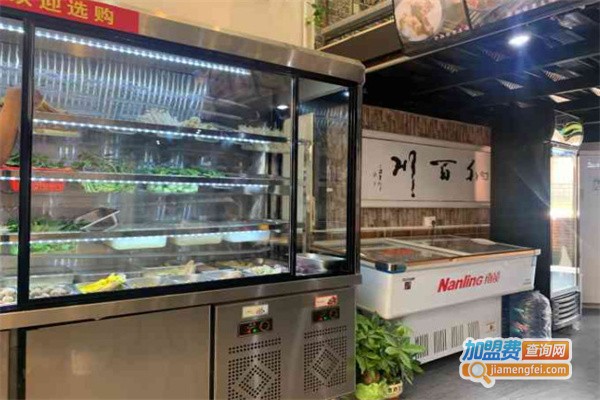 小炫疯麻辣烫加盟费