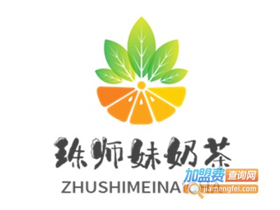 珠师妹奶茶加盟电话