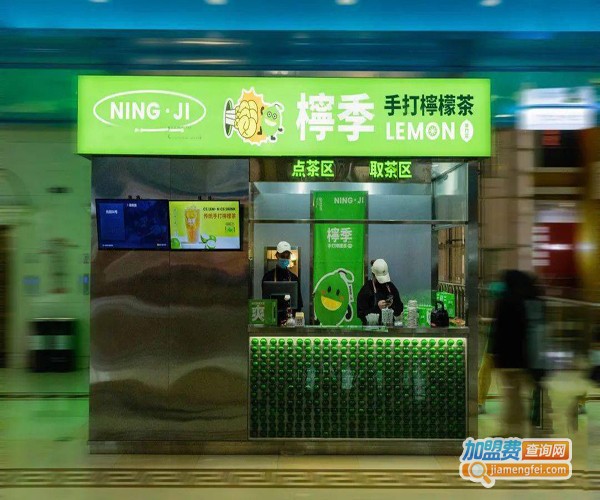 柠记手打柠檬茶加盟