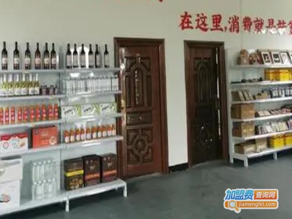 扶贫超市加盟费