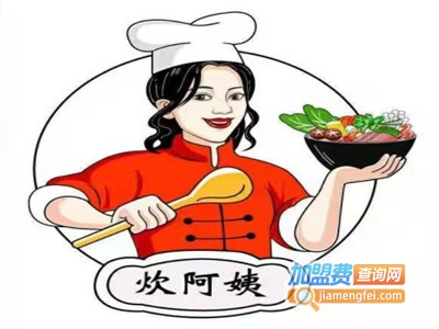 炊阿姨麻辣烫加盟电话