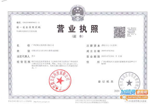 百变校巴儿童驾校加盟