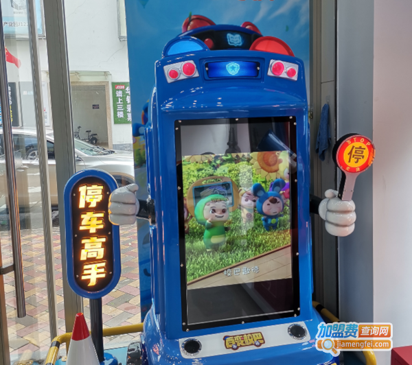 百变校巴儿童驾校加盟